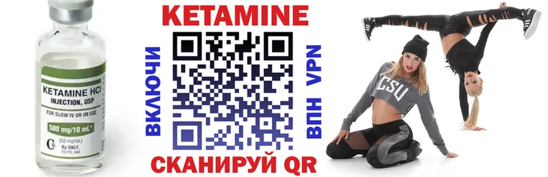Кетамин VHQ  Полярный 