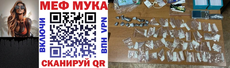 МЯУ-МЯУ mephedrone  цена   Полярный 