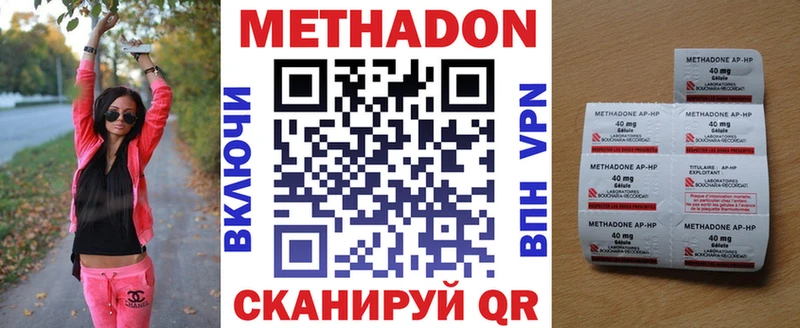 Метадон кристалл  Полярный 